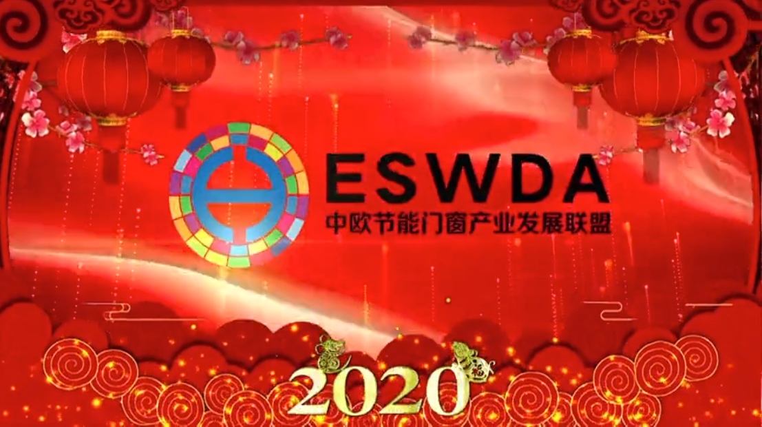 The ESWDA celebrates New Year to Friends at Home and Abroad!